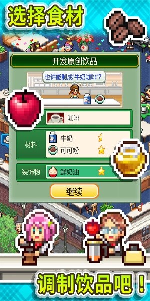 喫茶物语