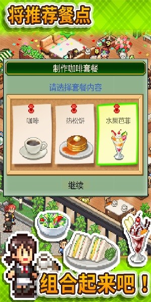 喫茶物语