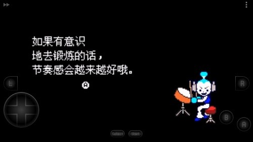 律动天国