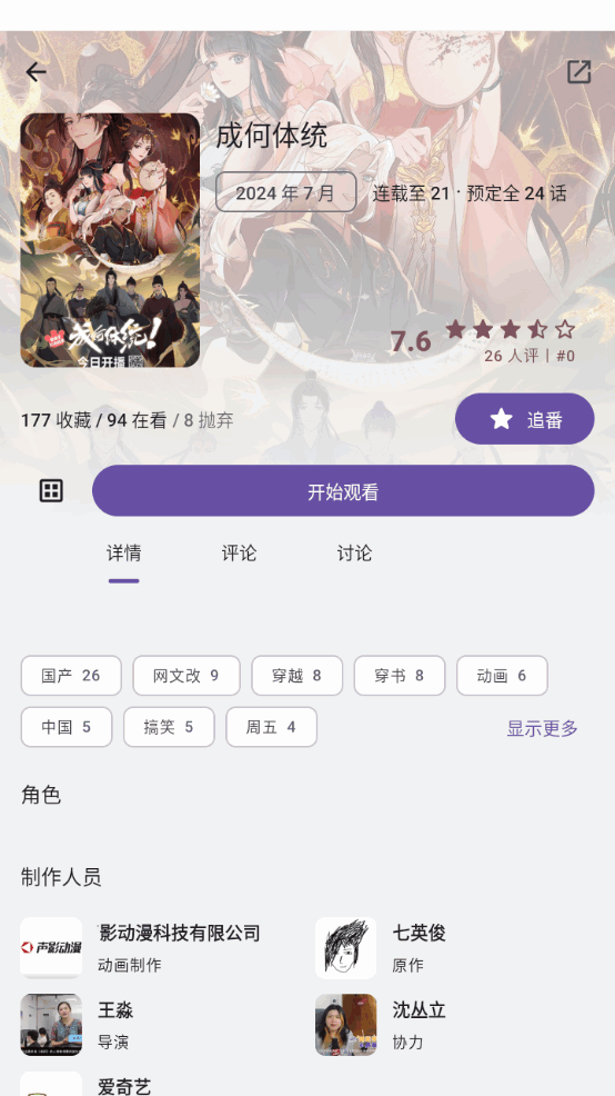 Animeko动漫