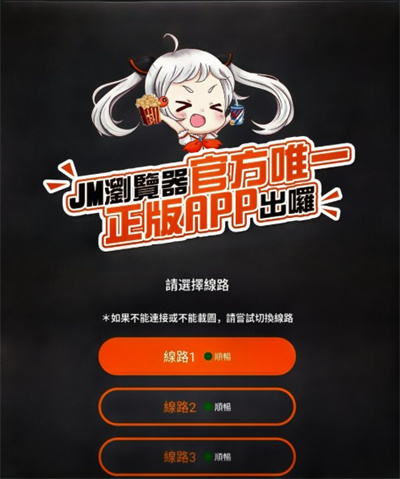 jmcomic2下载安装包1.7.9
