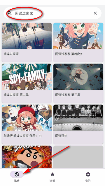 Animeko动漫