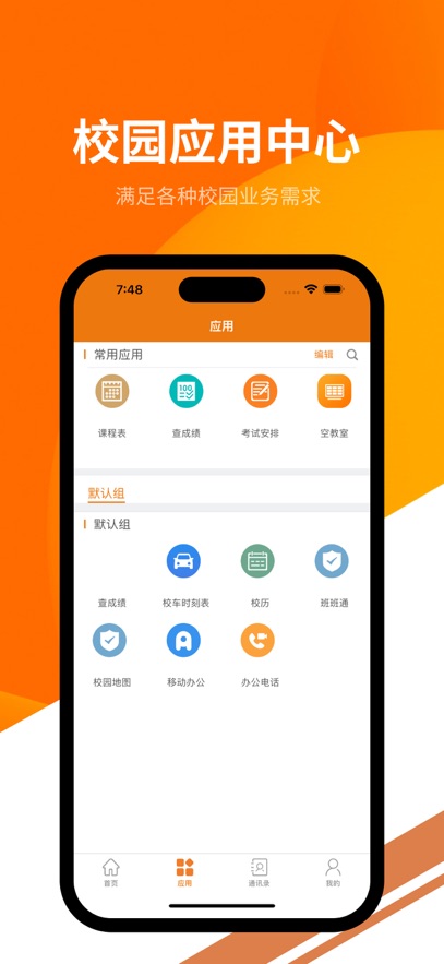 智慧建大