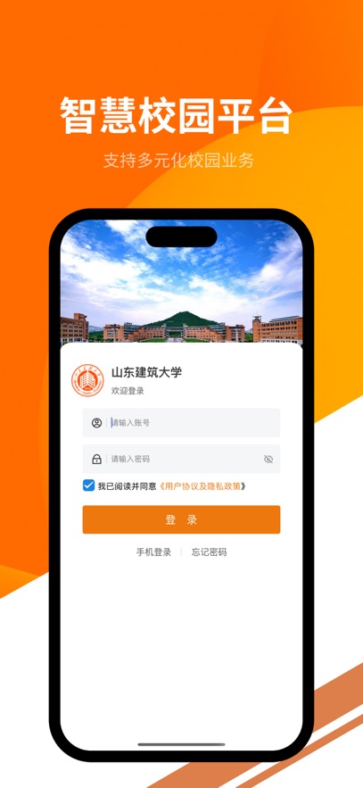 智慧建大