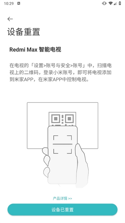 米家智能家居