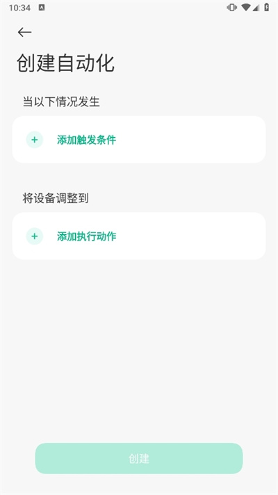 米家智能家居