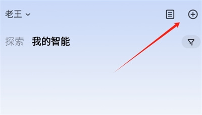 米家智能家居