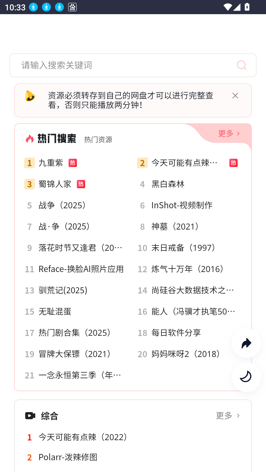 网盘姬
