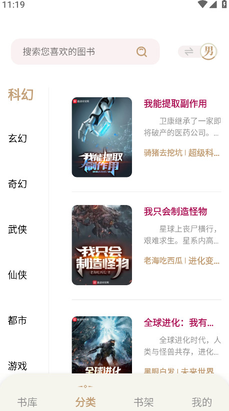 一键书阁