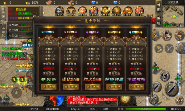 九荒攻速专属