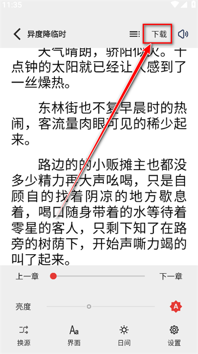 一键书阁