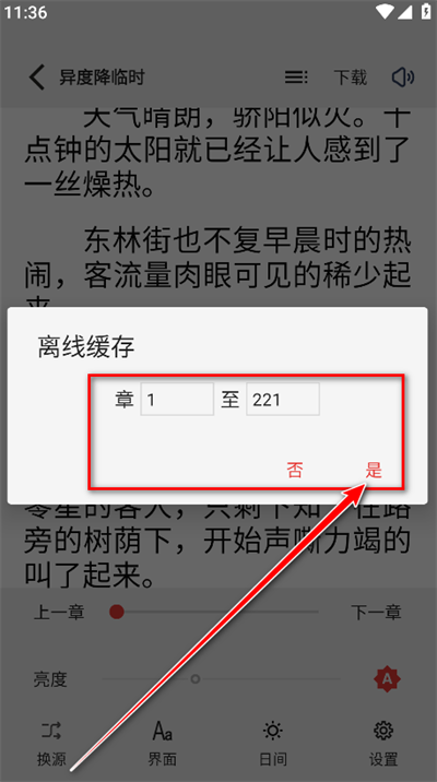 一键书阁
