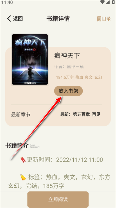 一键书阁