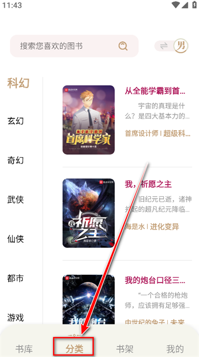 一键书阁