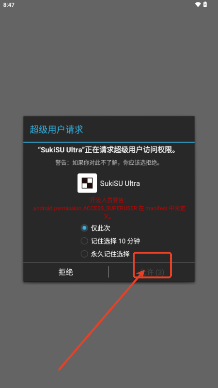 SukiSU Ultra