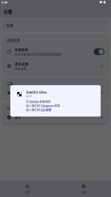 SukiSU Ultra