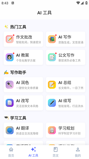 无忧写作