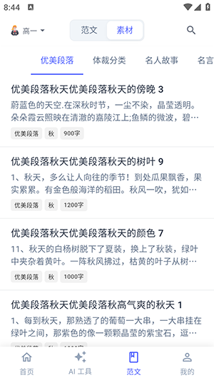 无忧写作