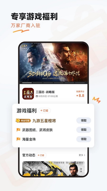 九游下载