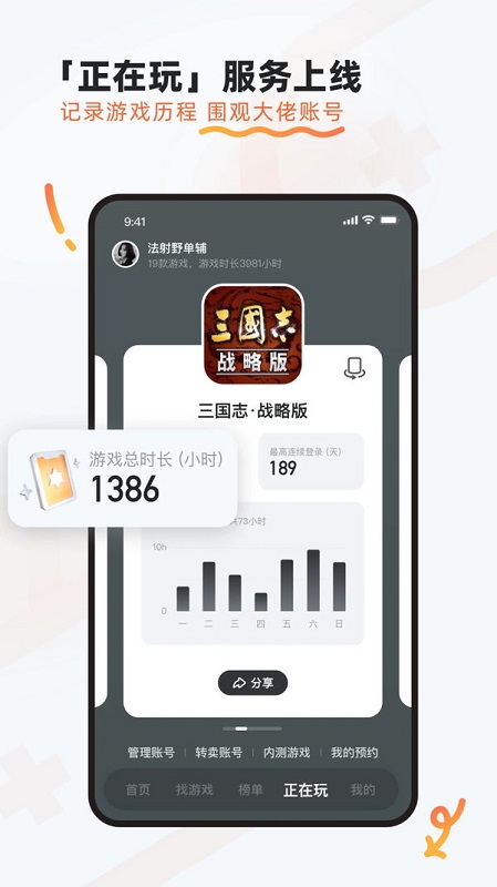 九游下载