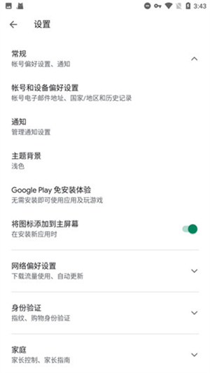 谷歌Play服务框架