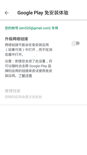 谷歌Play服务框架
