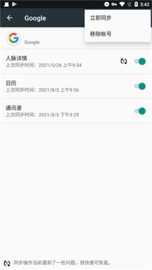 谷歌Play服务框架