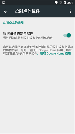 谷歌Play服务框架