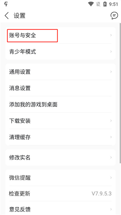 九游下载