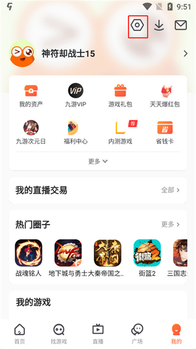 九游下载