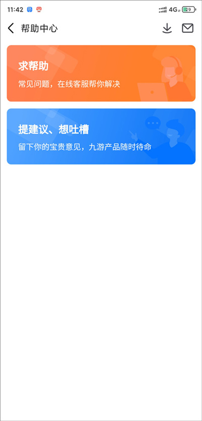 九游下载
