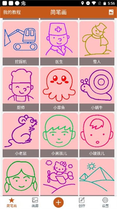 全民学画画