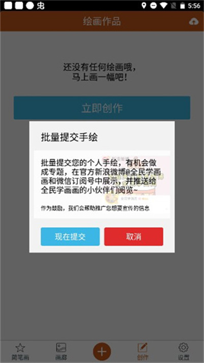 全民学画画