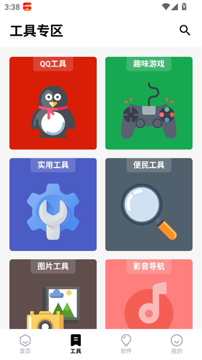 问鼎软件库