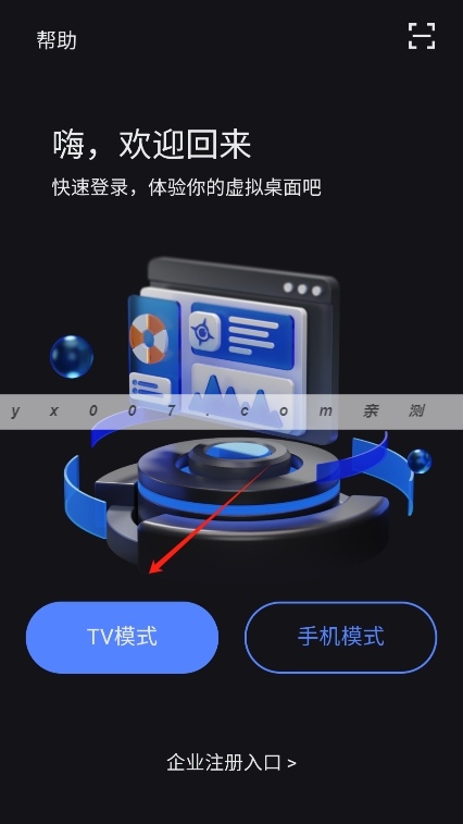 VEGA云电脑