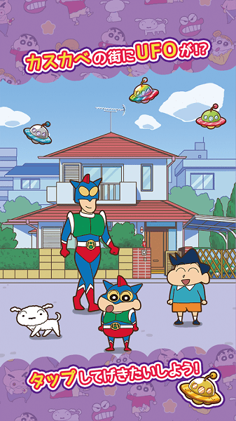 蜡笔小新春日宴