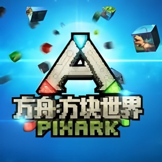 我的世界方舟生存进化