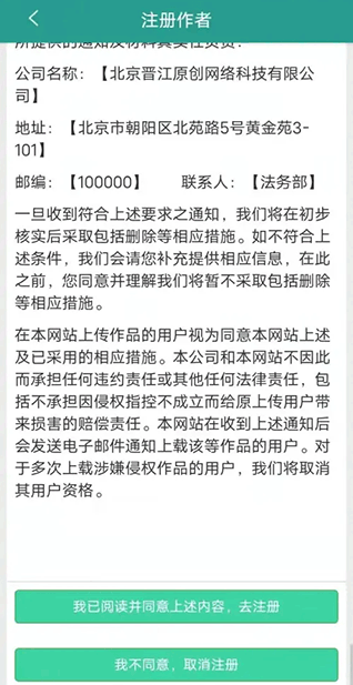 晋江写作助手