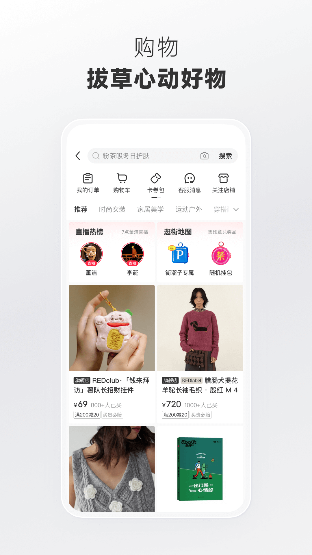 小红书app官方正版