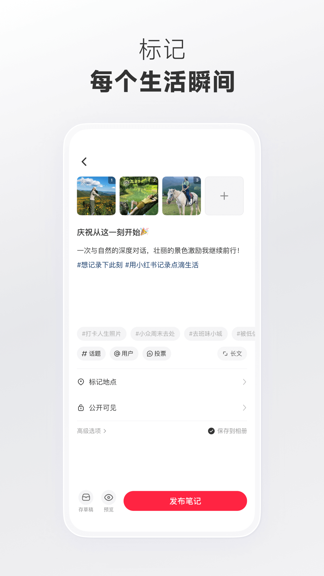 小红书app官方正版