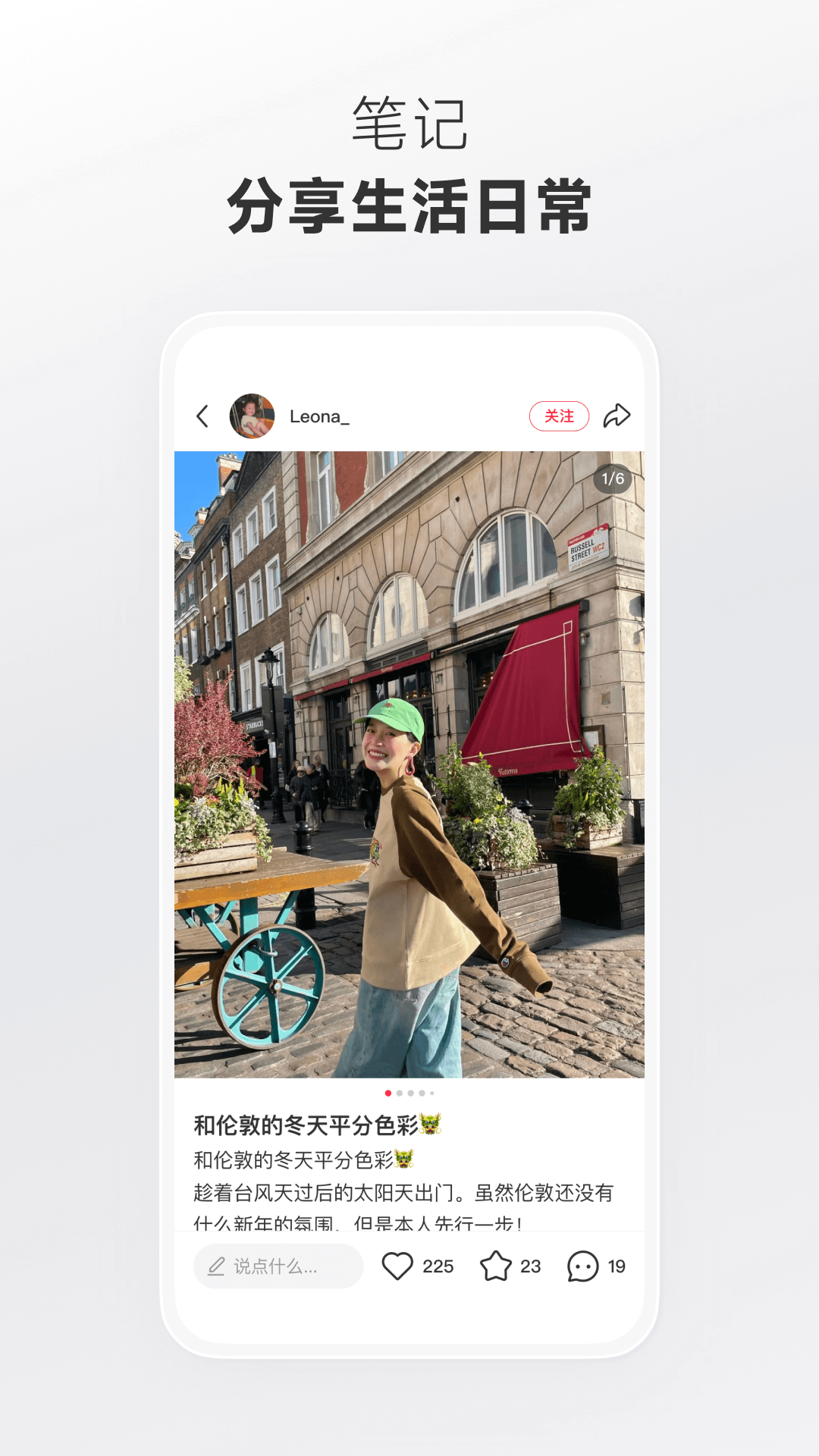 小红书app官方正版