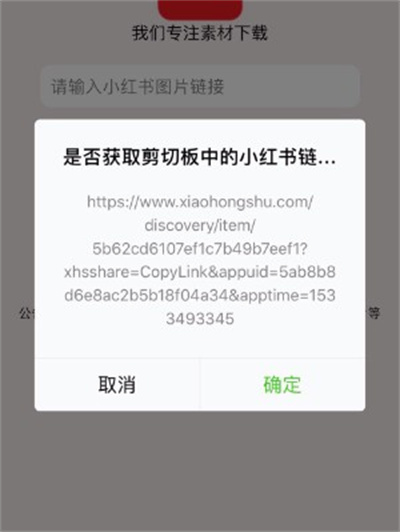 小红书app官方正版