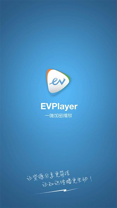 EVPlayer视频播放器