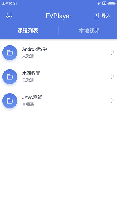 EVPlayer视频播放器