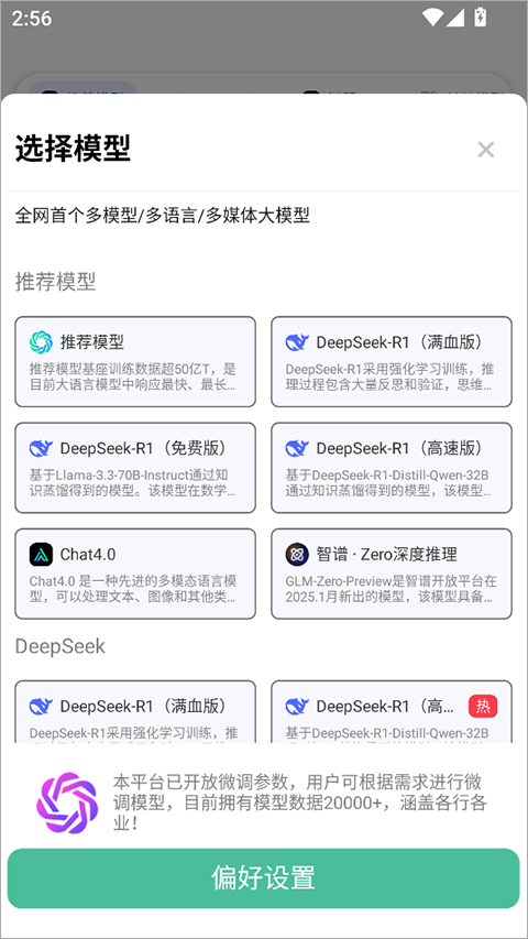 边界AIchat
