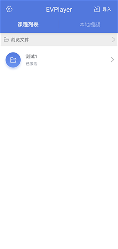 EVPlayer视频播放器