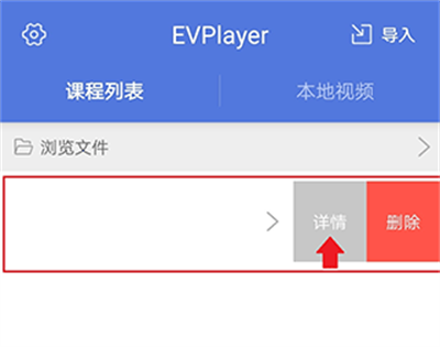 EVPlayer视频播放器