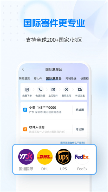 快递100单号查询