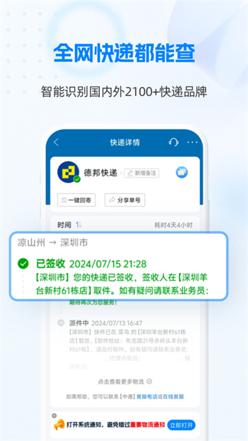快递100单号查询