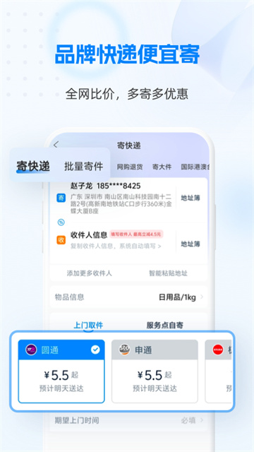 快递100单号查询